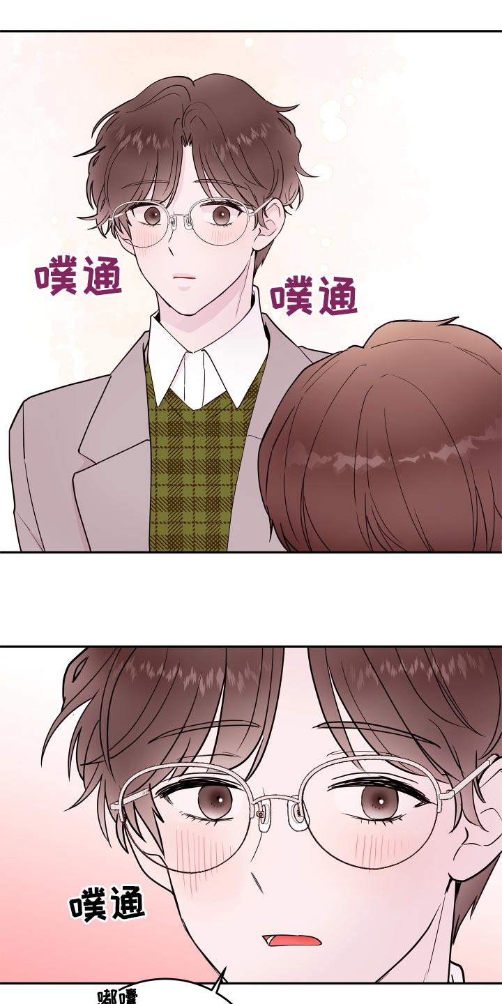 危险小舅子漫画,第79话1图