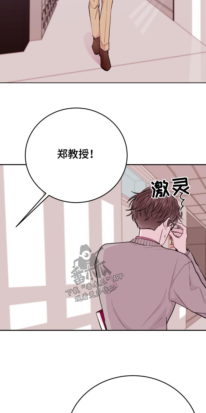 危险小舅子漫画,第72话1图