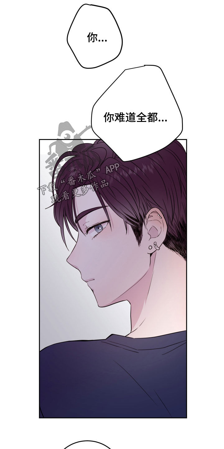 危险小舅子漫画,第27话1图