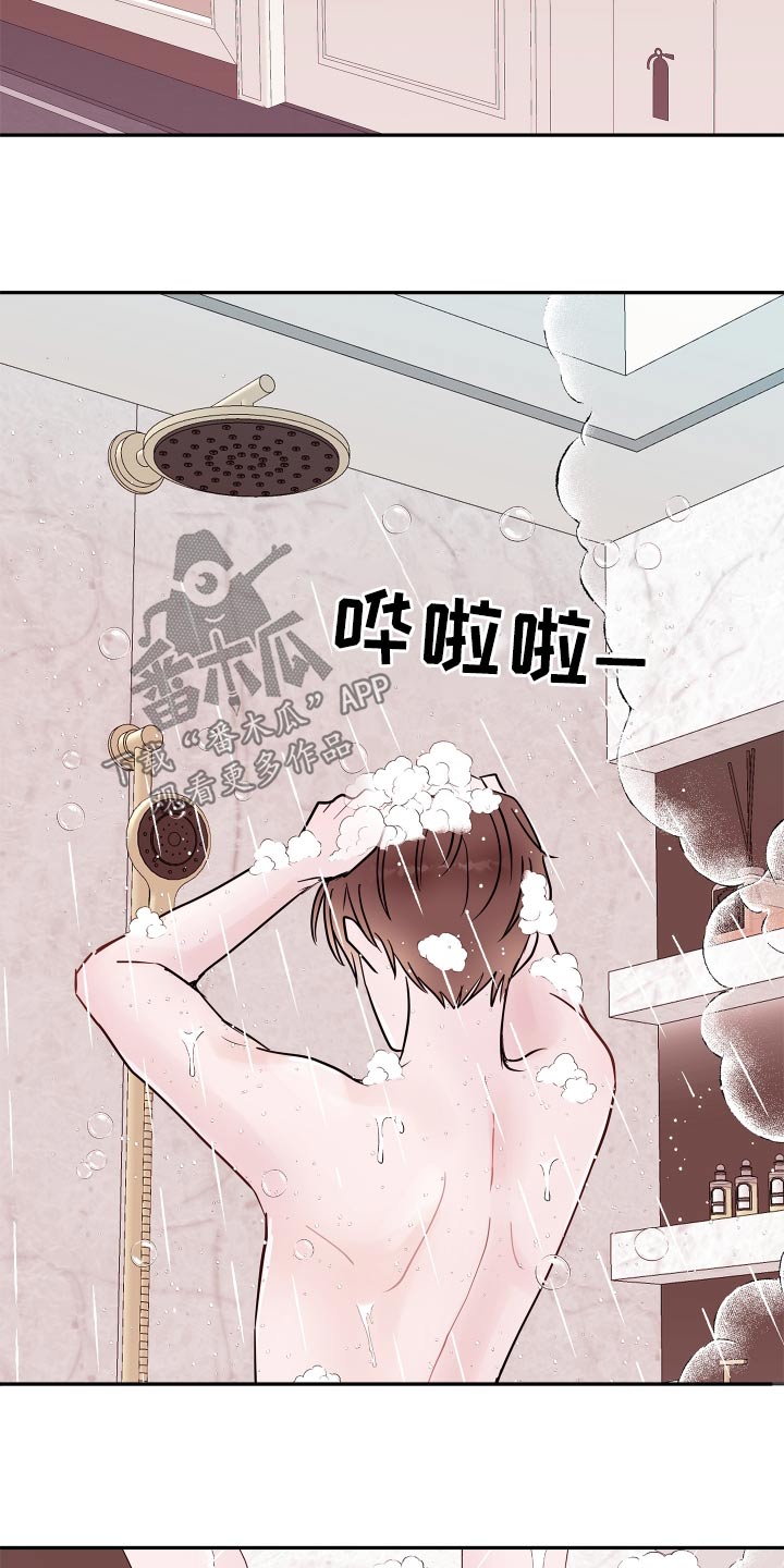 危险小舅子漫画,第79话2图