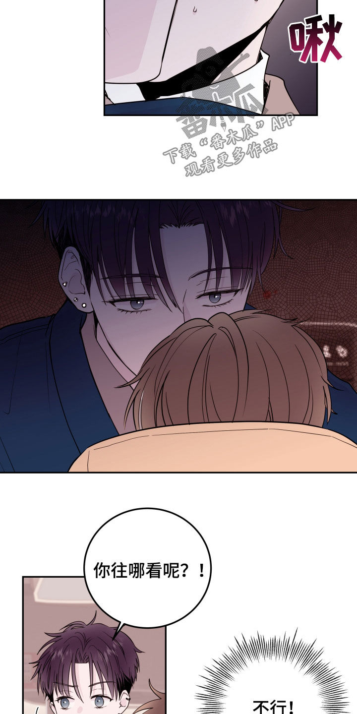危险小舅子漫画,第62话1图