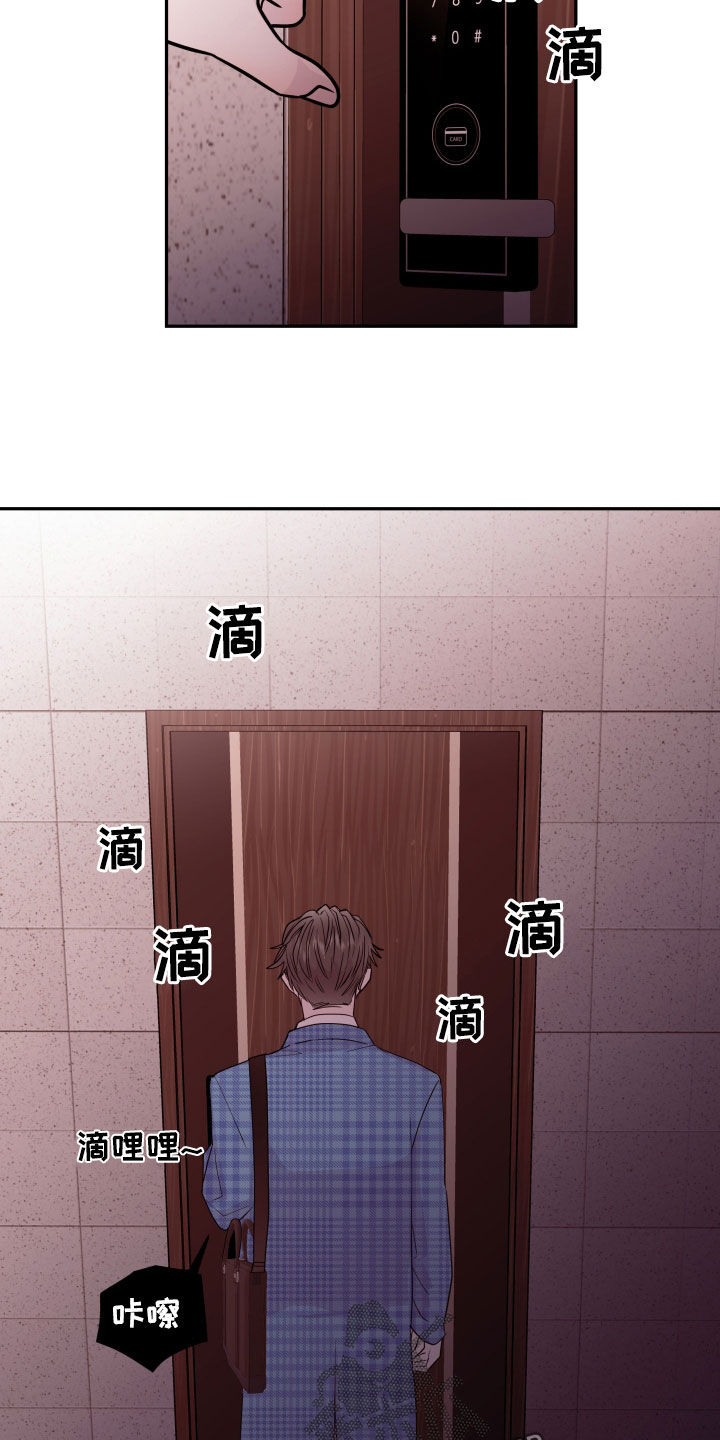 危险小舅子漫画,第75话1图