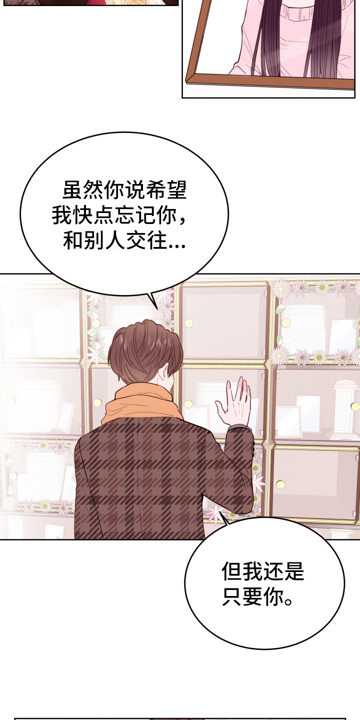 危险小舅子漫画,第1话1图