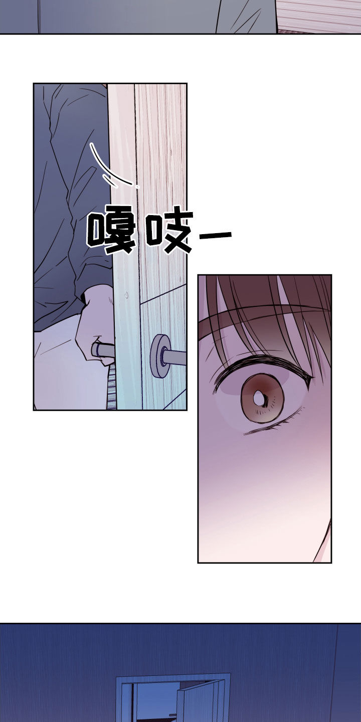 危险小舅子漫画,第27话2图