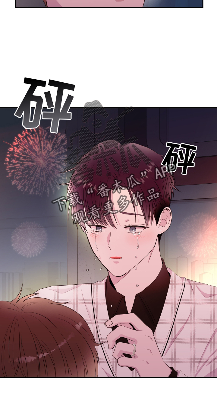 危险小舅子漫画,第88话2图