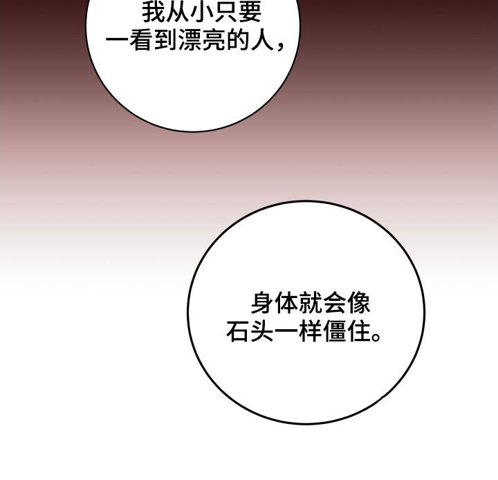 危险小舅子漫画,第39话1图