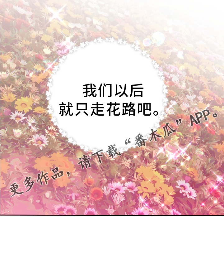 危险小舅子漫画,第92话1图