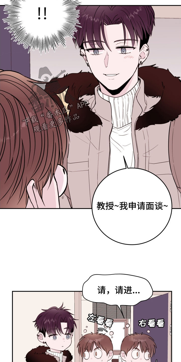 危险小舅子漫画,第57话1图