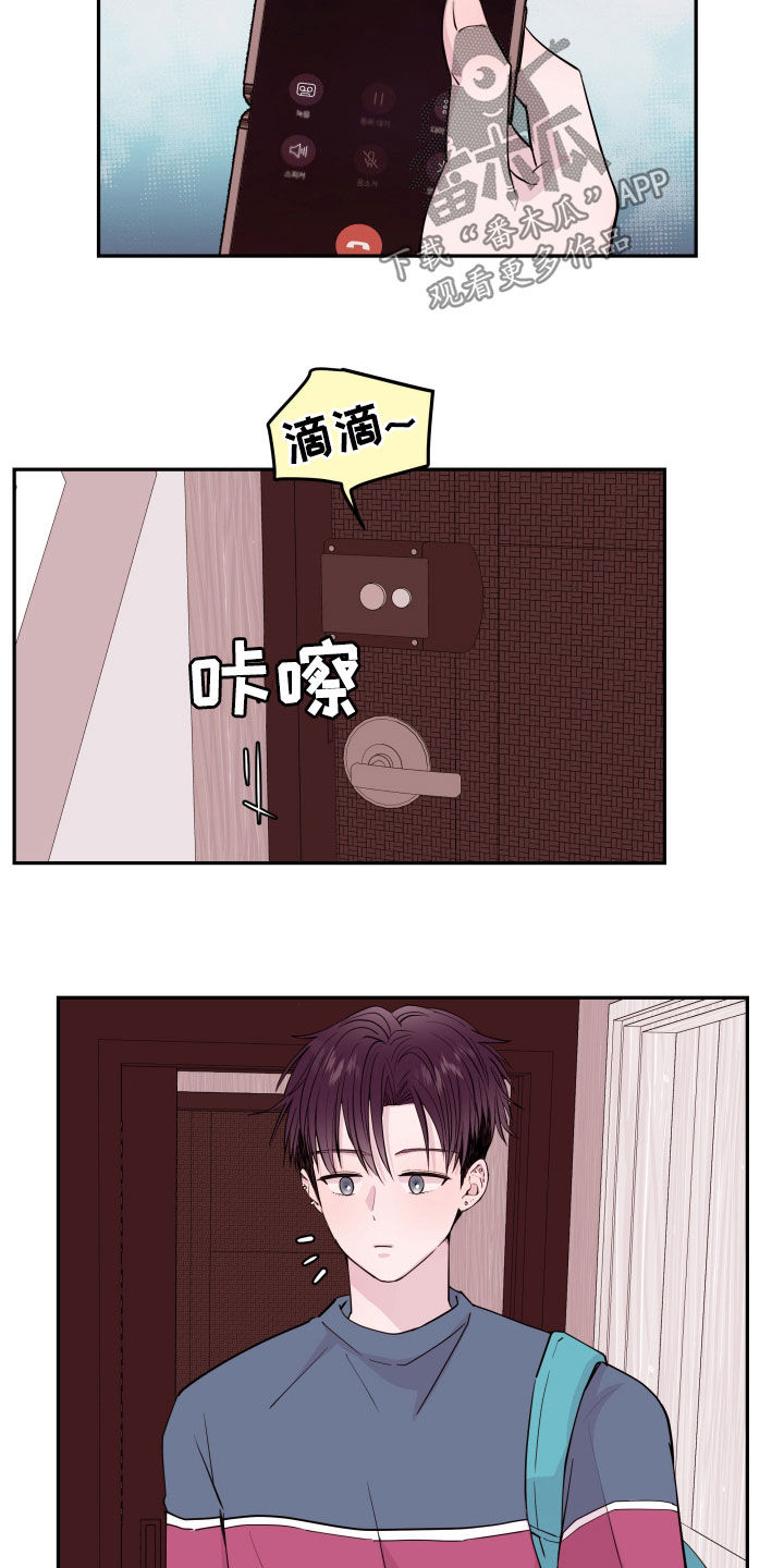 危险小舅子漫画,第35话2图