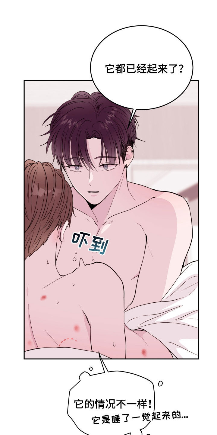 危险小舅子漫画,第56话1图