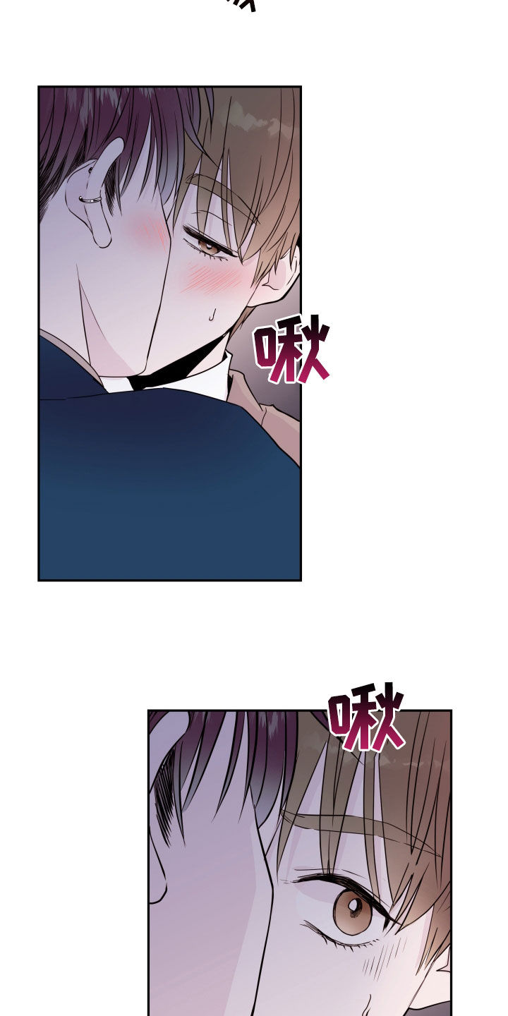 危险小舅子漫画,第62话2图