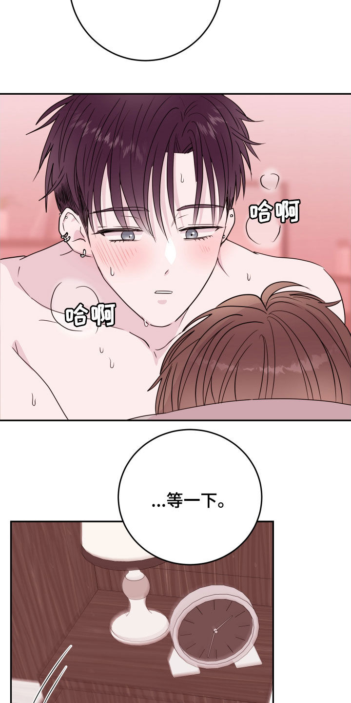 危险小舅子漫画,第39话2图