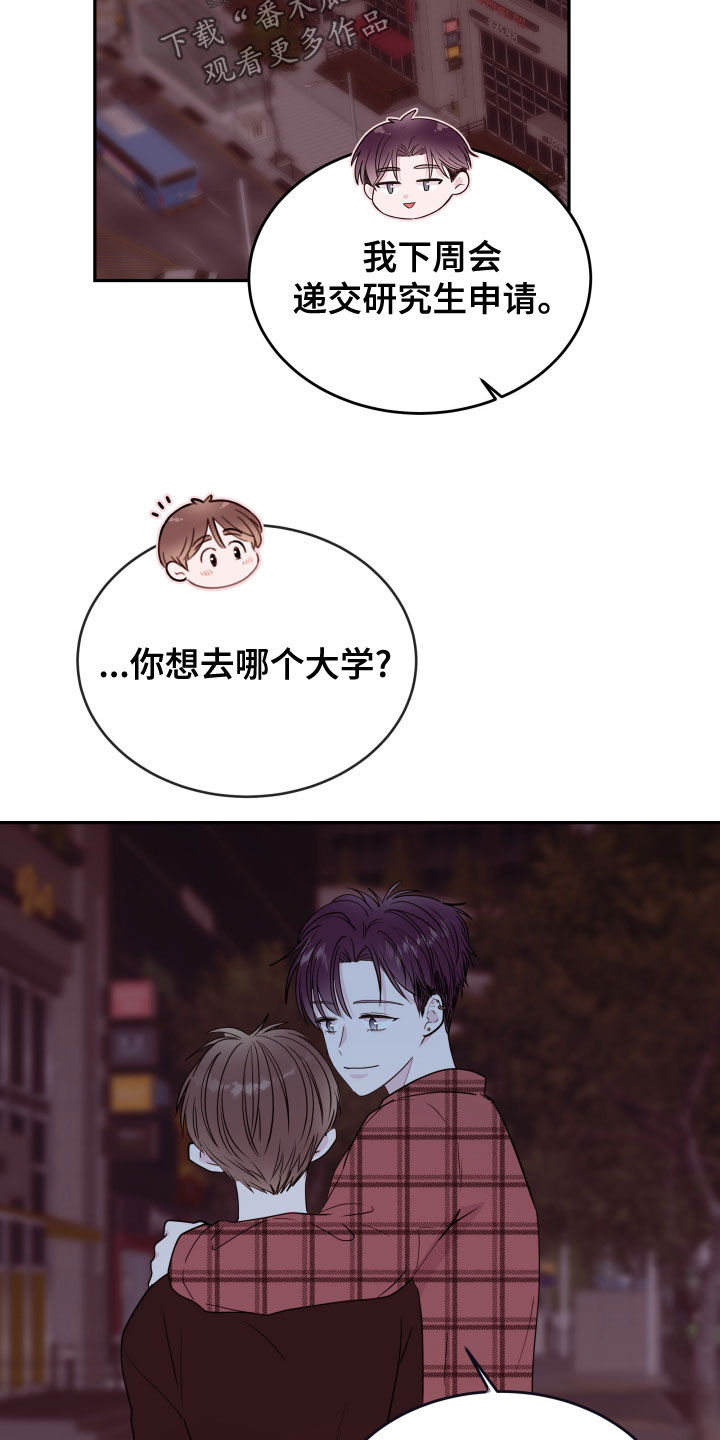危险小舅子漫画,第55话2图