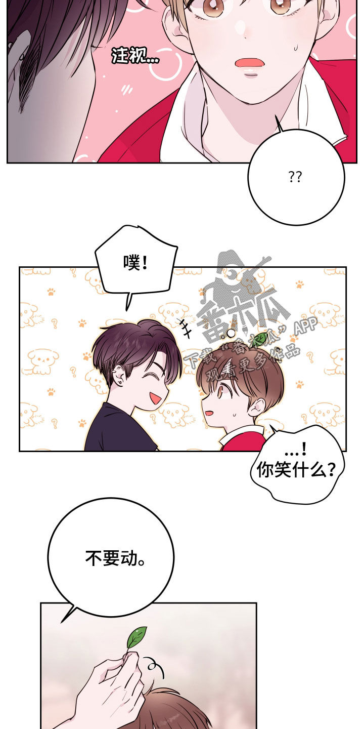 危险小舅子漫画,第20话2图