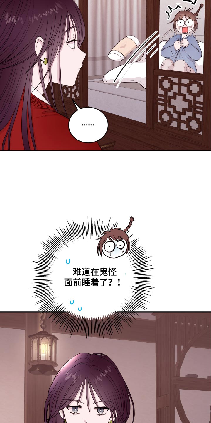 危险小舅子漫画,第94话1图