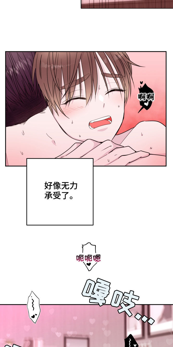 危险小舅子漫画,第41话1图