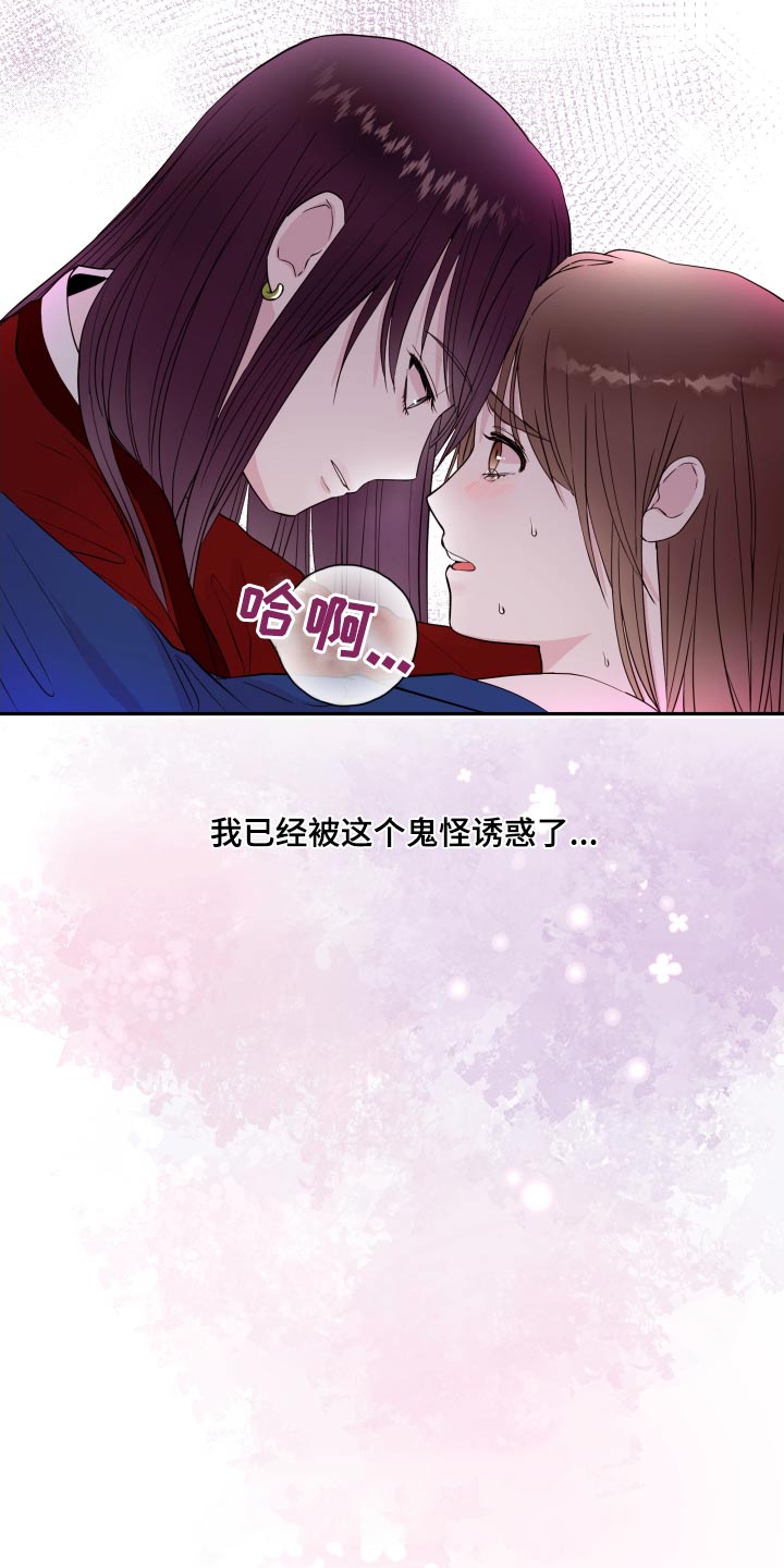 危险小舅子漫画,第98话2图