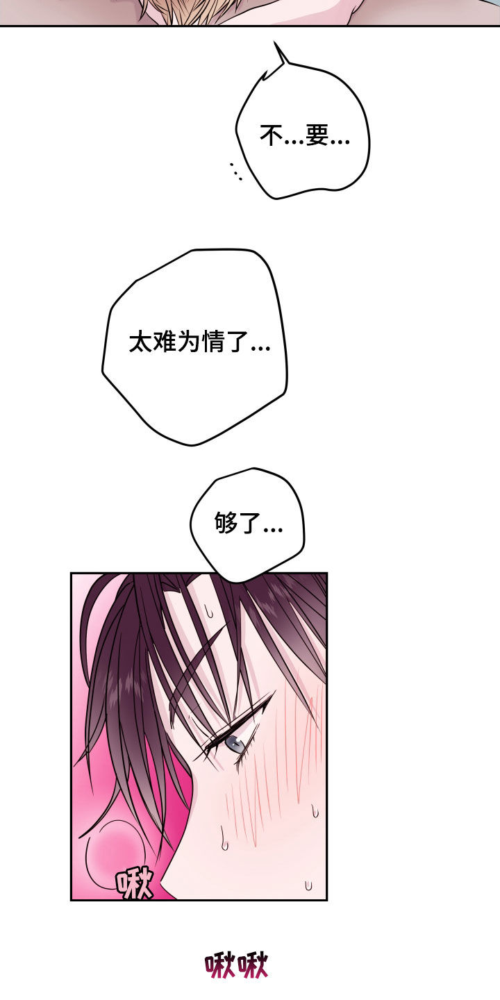危险小舅子漫画,第38话1图