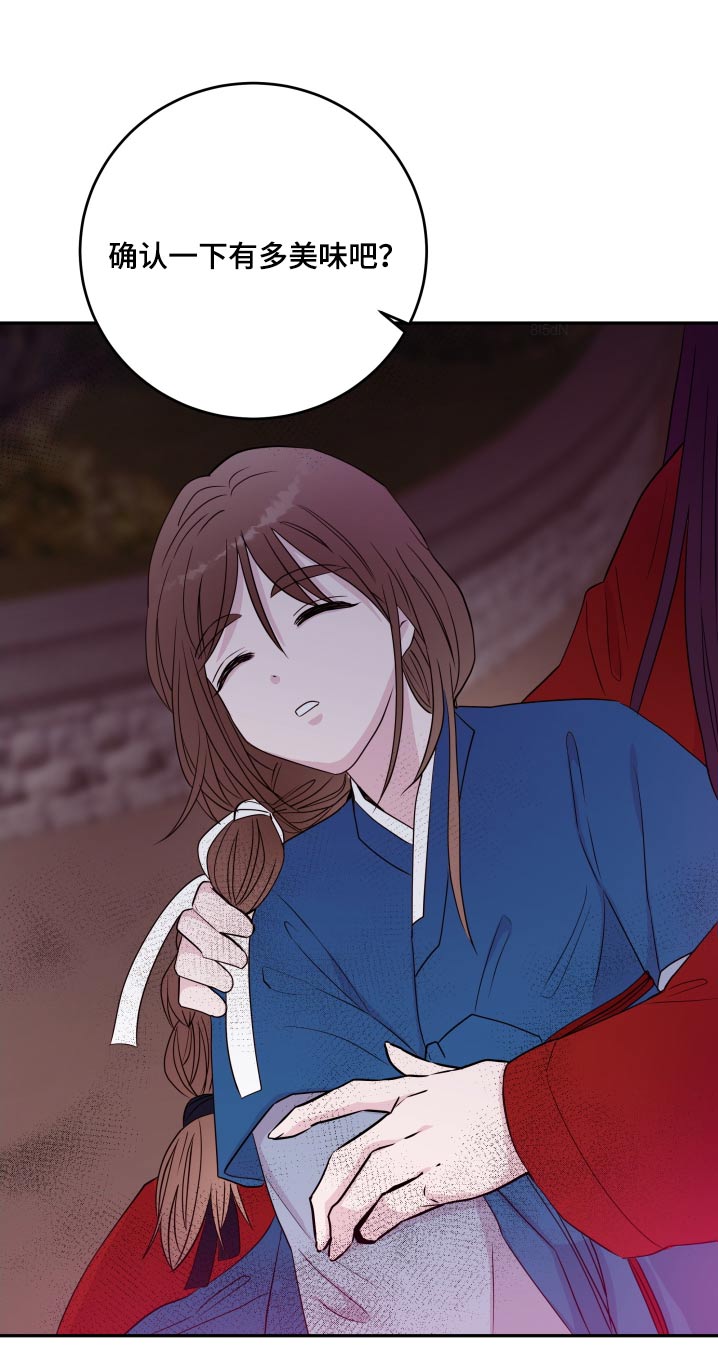 危险小舅子漫画,第94话1图