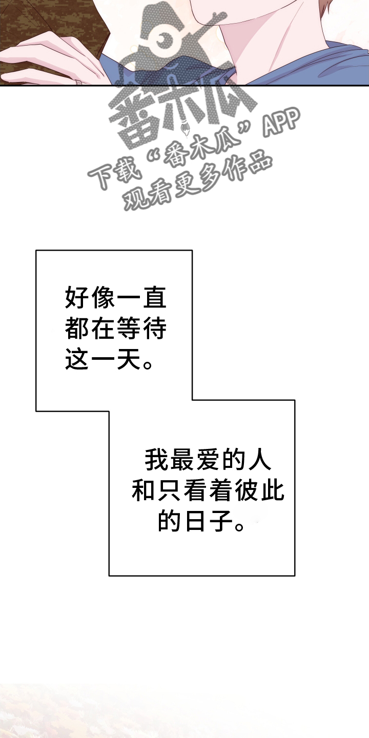 危险小舅子漫画,第92话2图