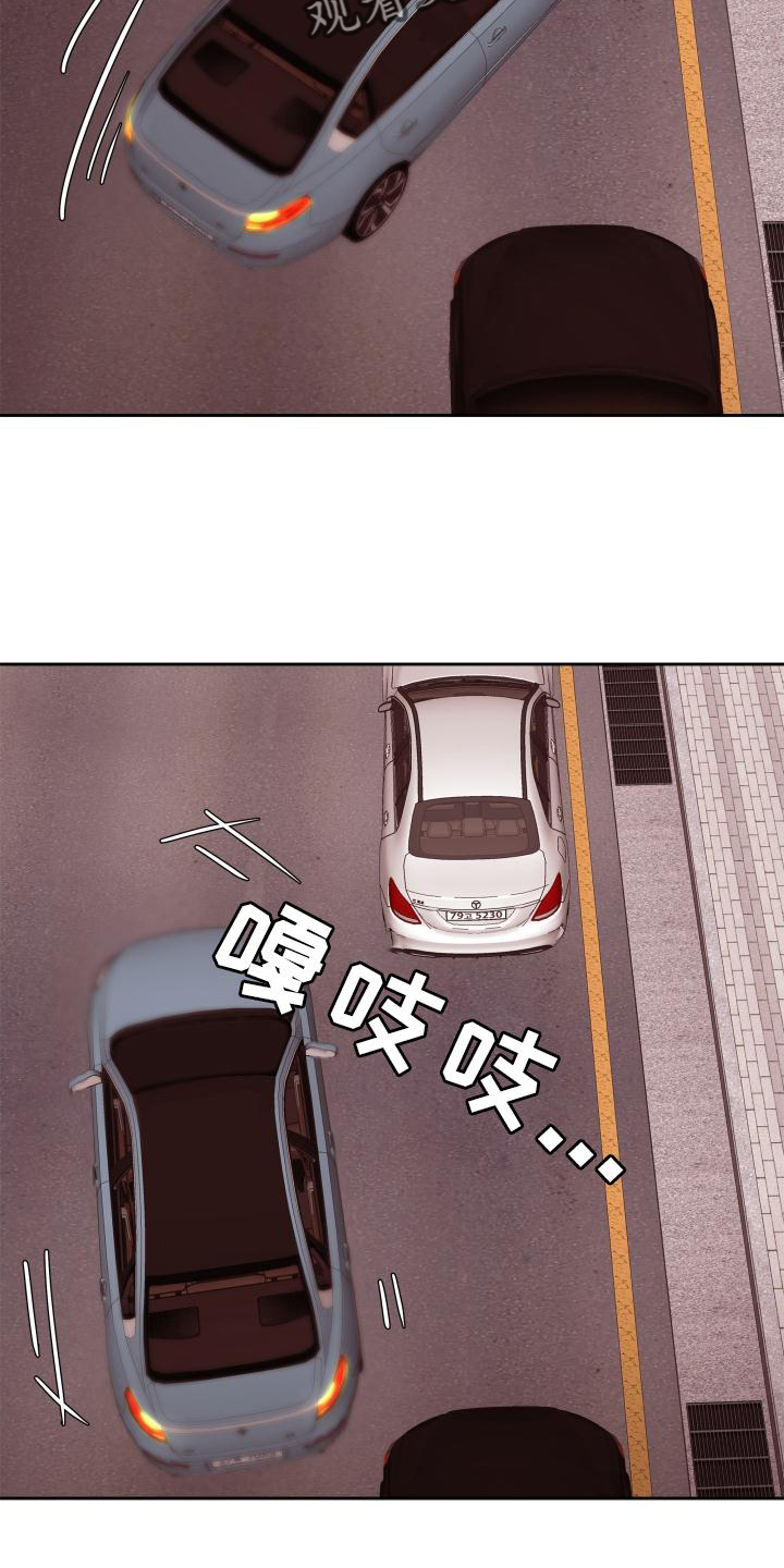 危险小舅子漫画,第59话1图