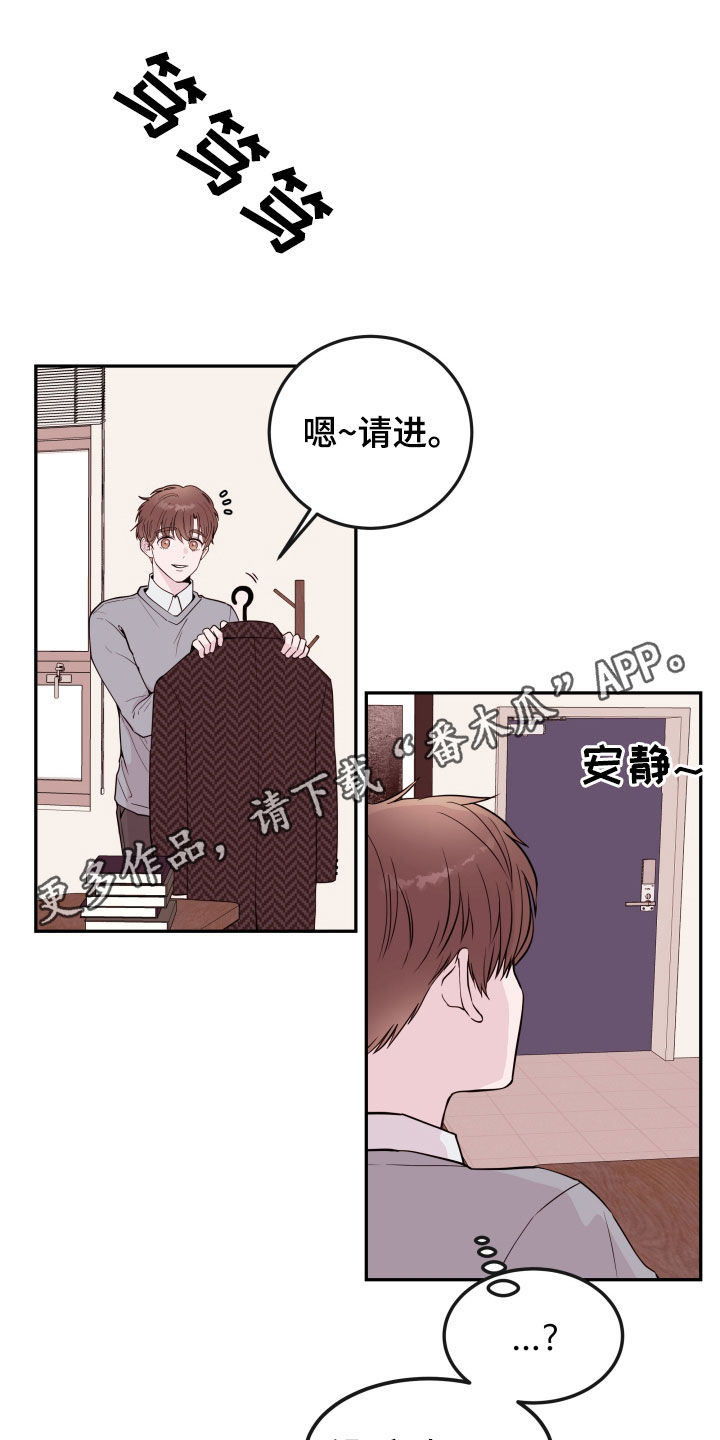 危险小舅子漫画,第57话1图