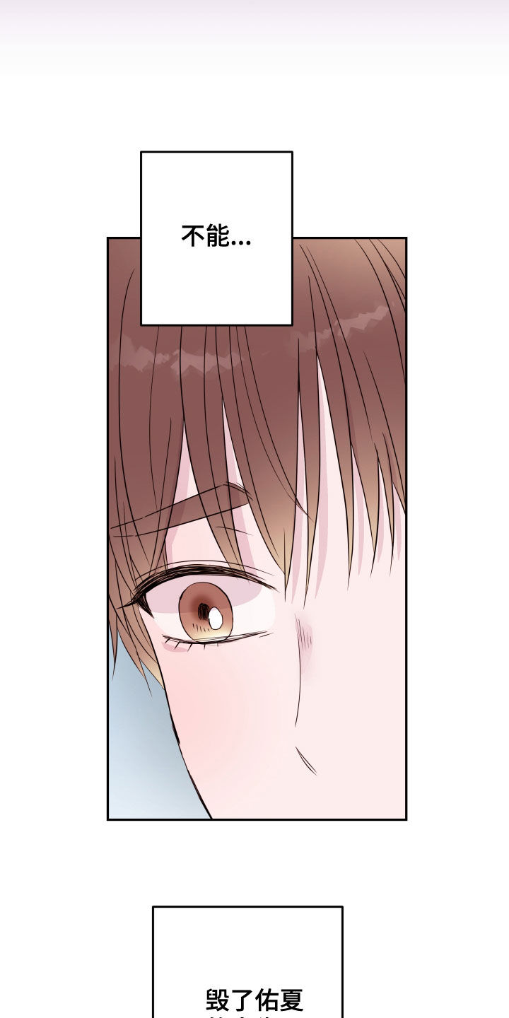 危险小舅子漫画,第34话2图