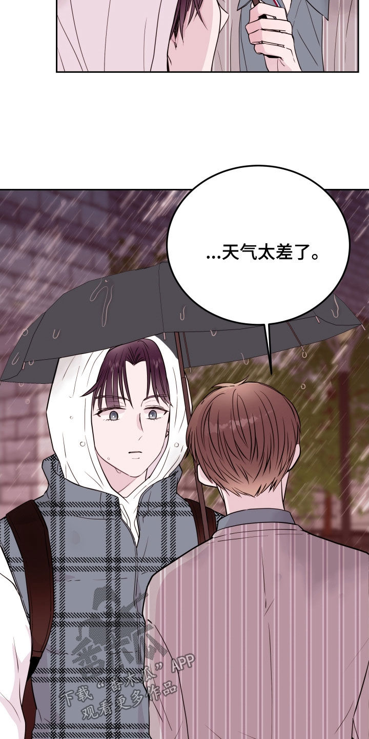 危险小舅子漫画,第30话1图