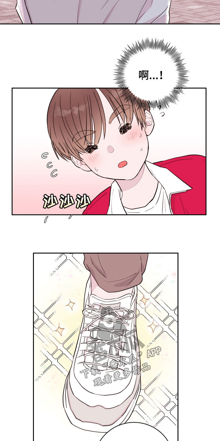 危险小舅子漫画,第20话1图