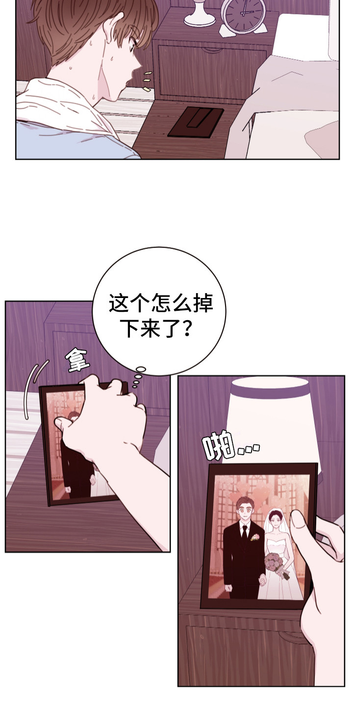 危险小舅子漫画,第5话1图