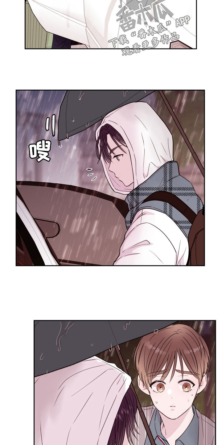 危险小舅子漫画,第30话2图