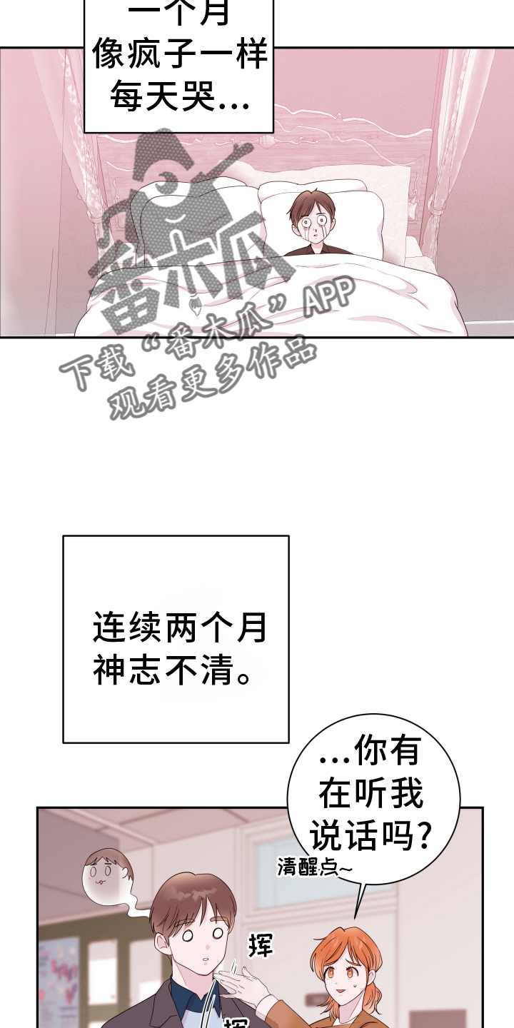 危险小舅子漫画,第92话2图