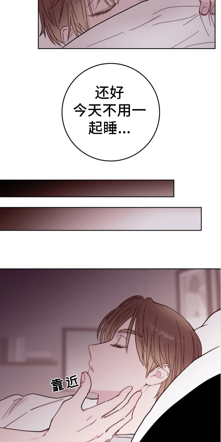 危险小舅子漫画,第15话2图