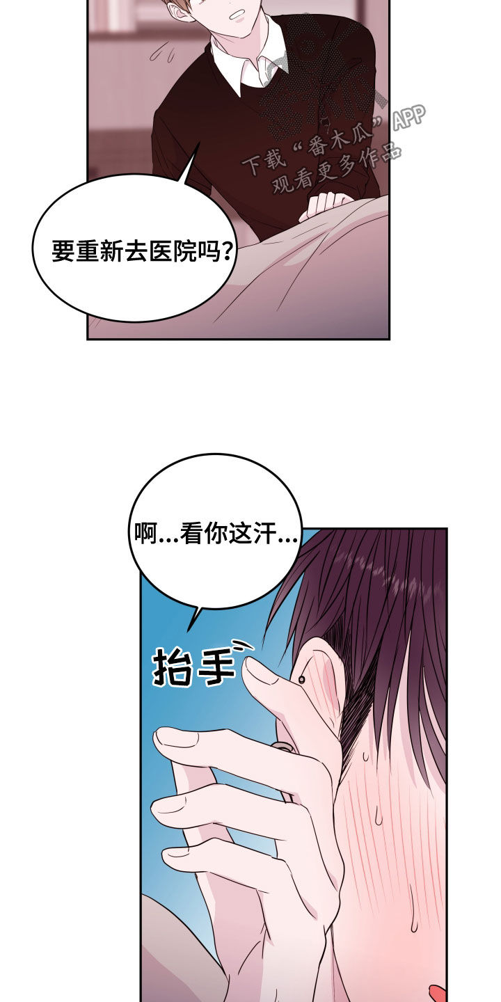 危险小舅子漫画,第45话2图