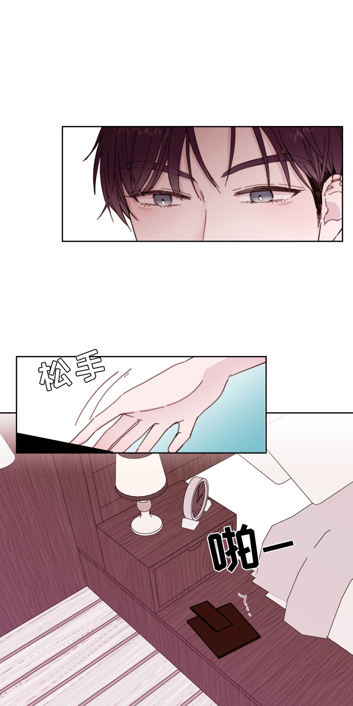 危险小舅子漫画,第5话1图