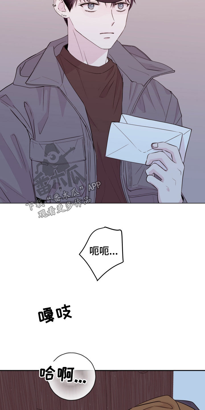 危险小舅子漫画,第74话1图