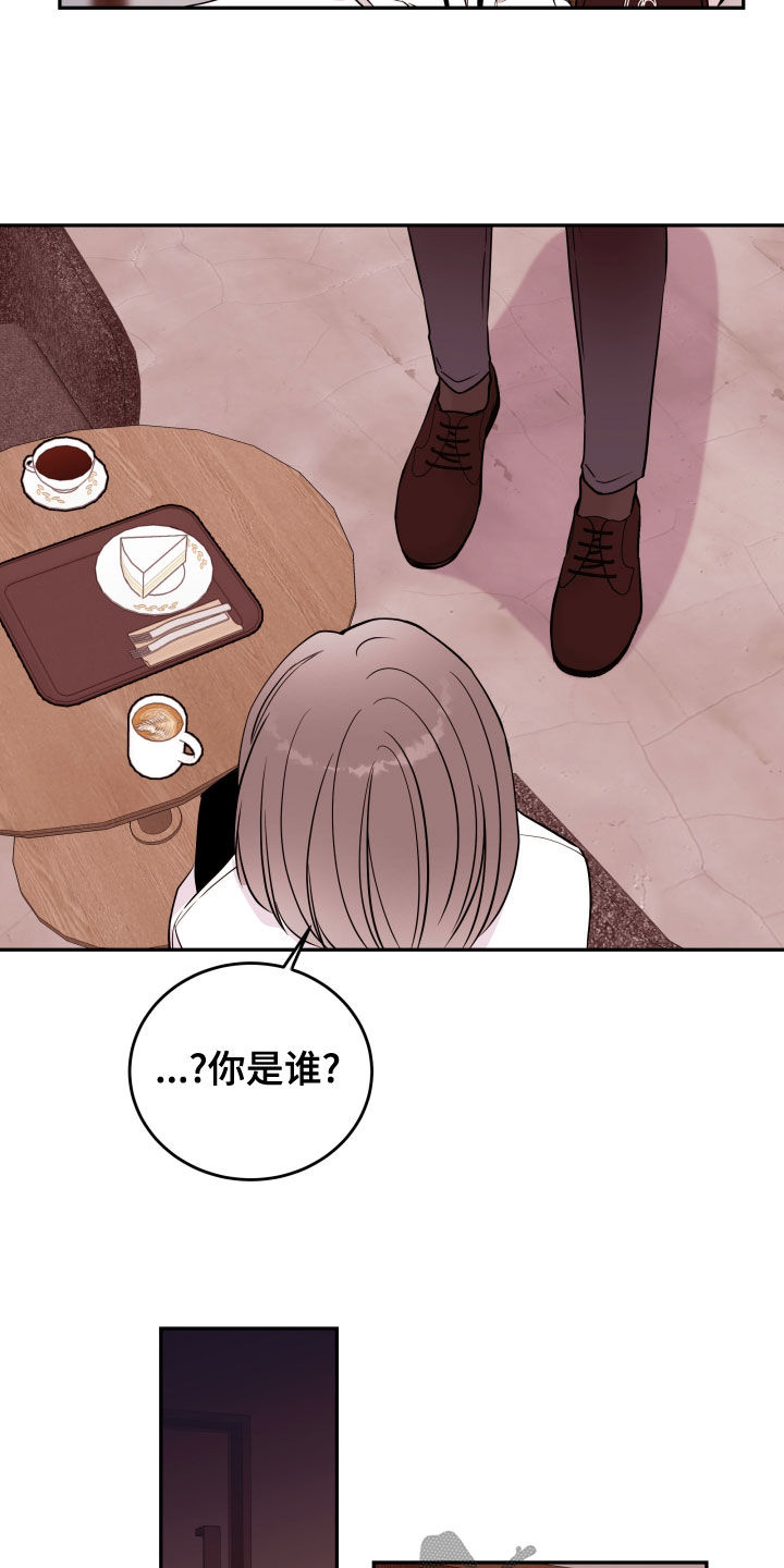 危险小舅子漫画,第51话2图
