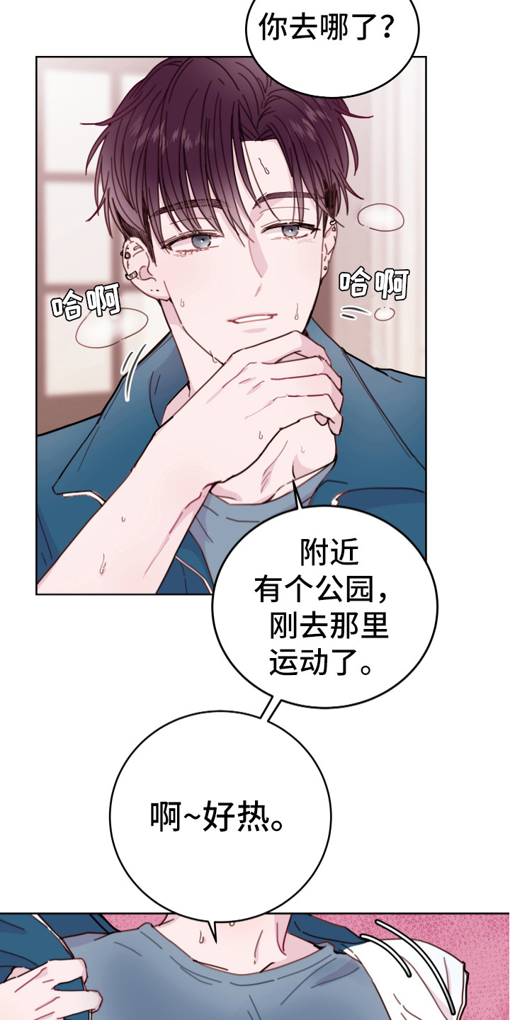 危险小舅子漫画,第14话2图