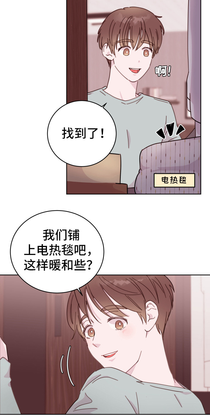 危险小舅子漫画,第10话1图