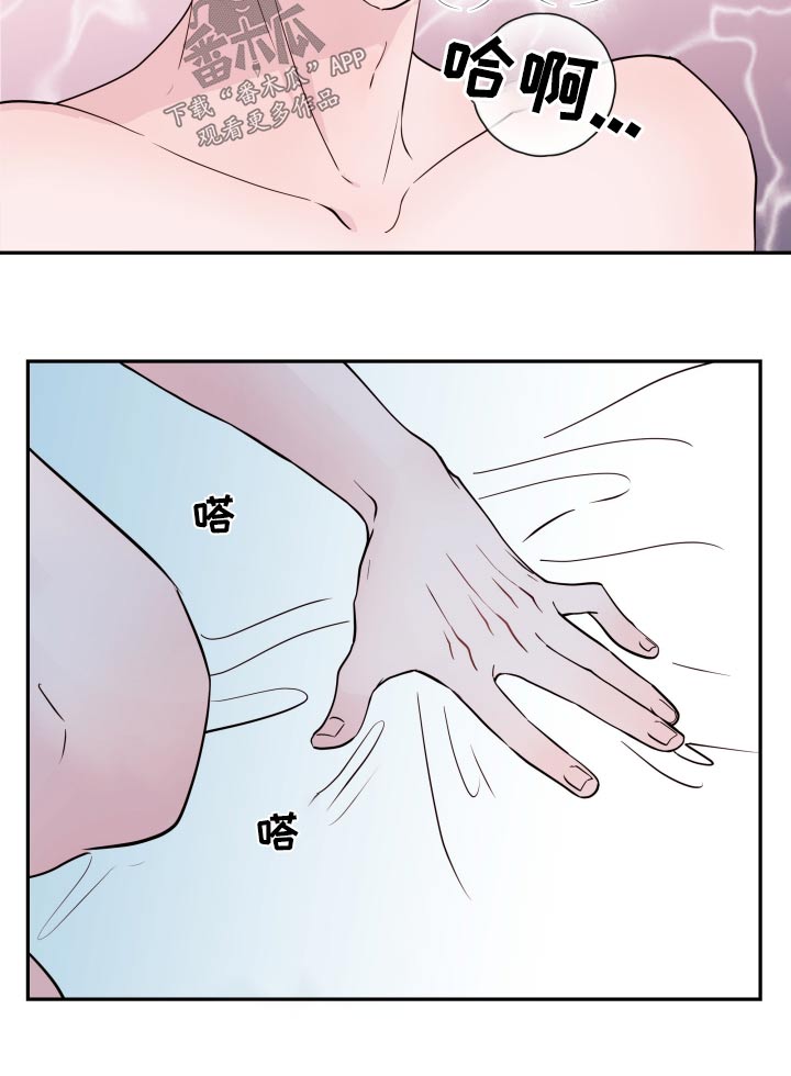 危险小舅子漫画,第80话2图