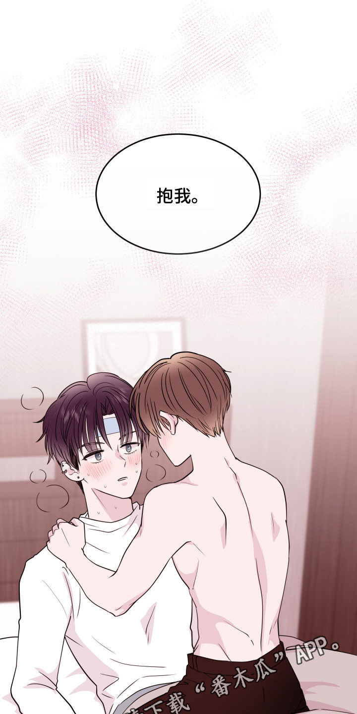 危险小舅子漫画,第48话1图