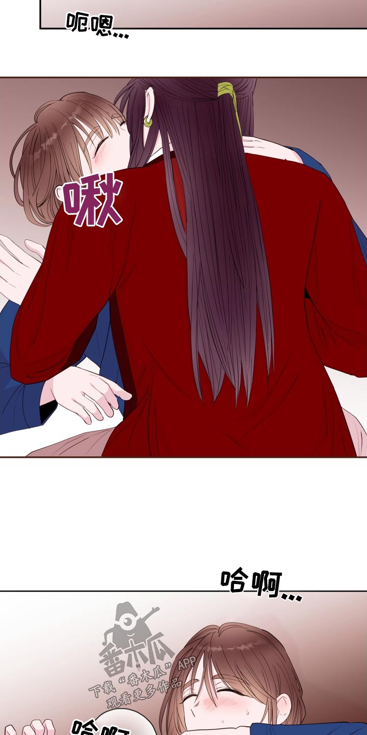 危险小舅子漫画,第98话1图