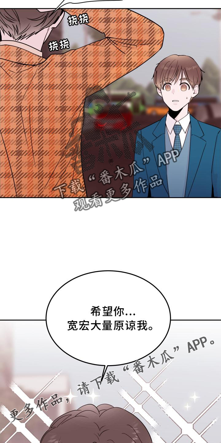 危险小舅子漫画,第59话1图
