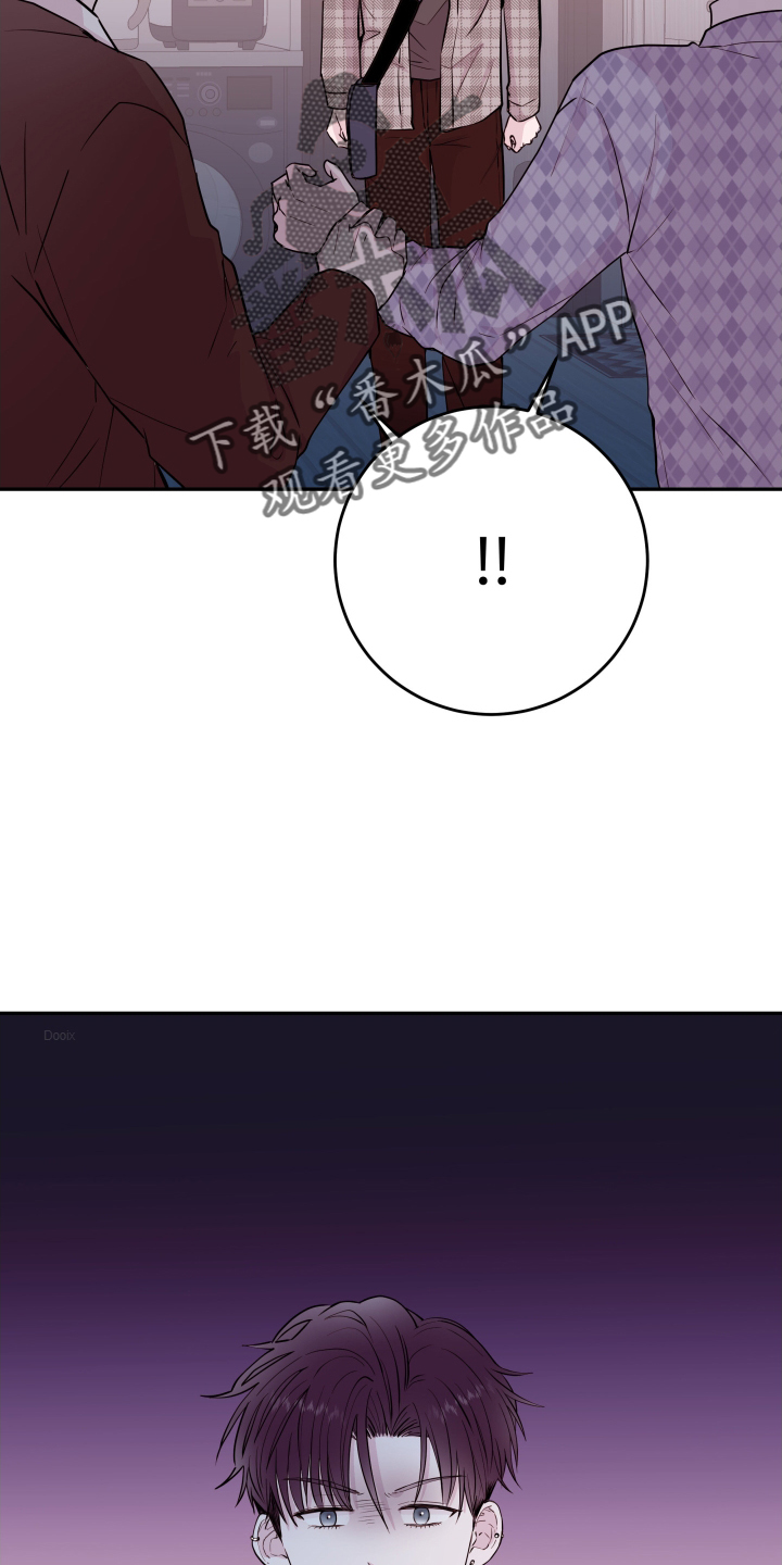 危险小舅子漫画,第84话2图