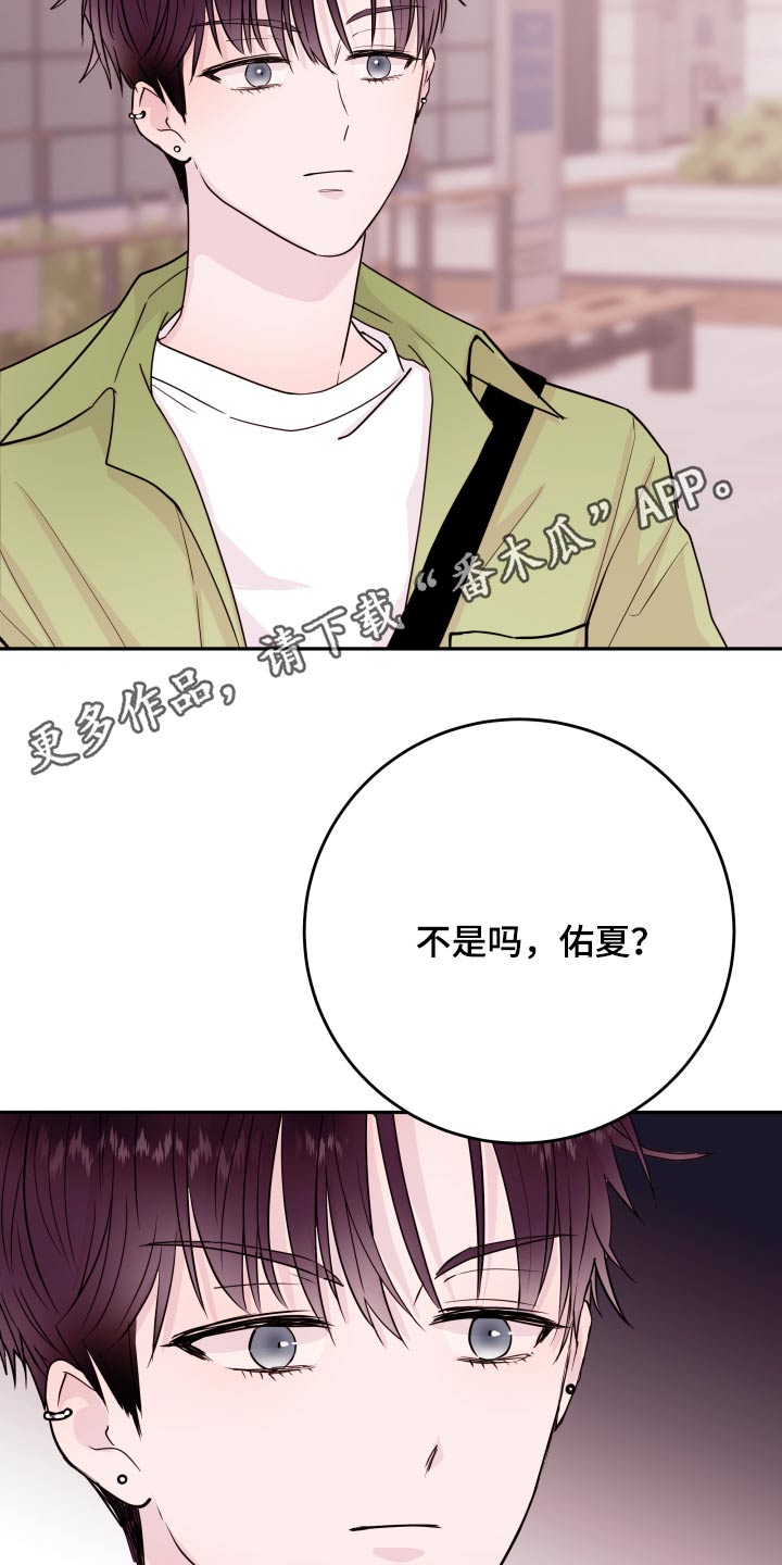 危险小舅子漫画,第77话1图
