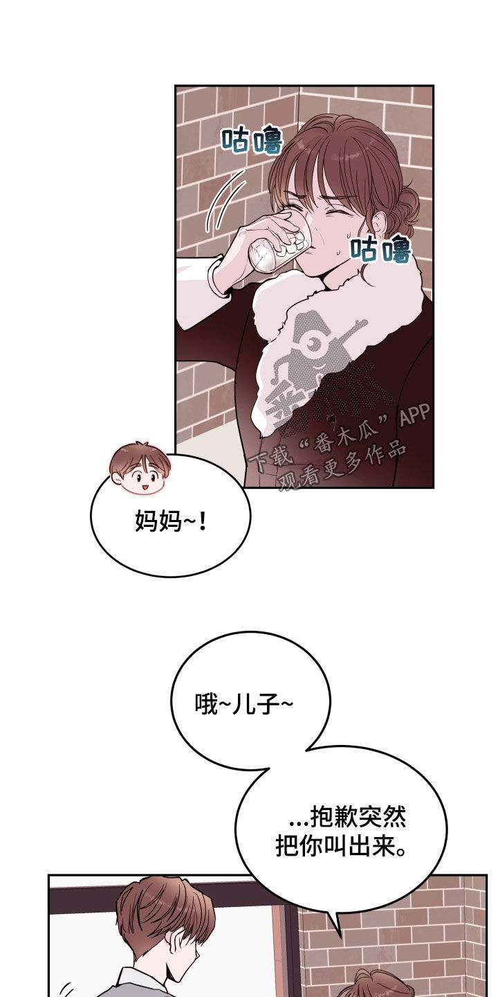 危险小舅子漫画,第57话2图