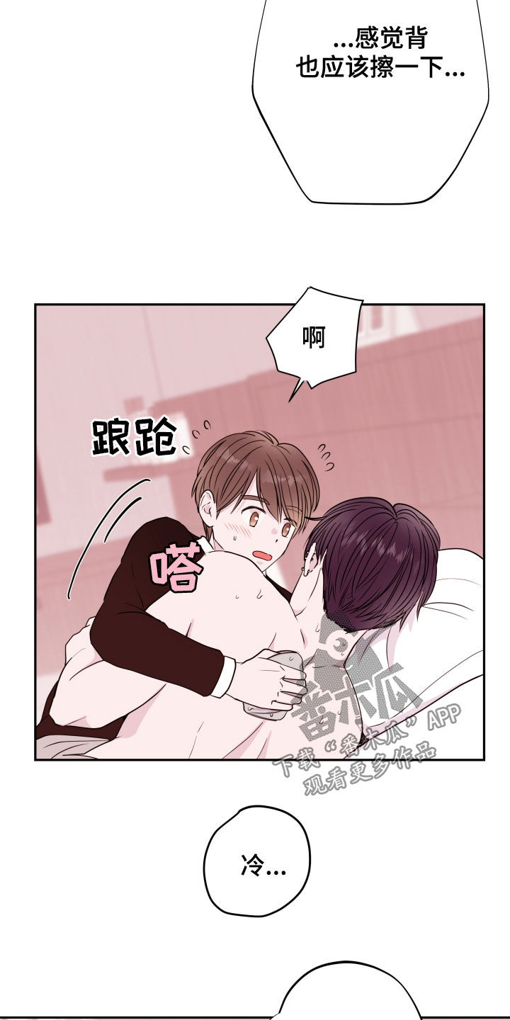 危险小舅子漫画,第46话2图