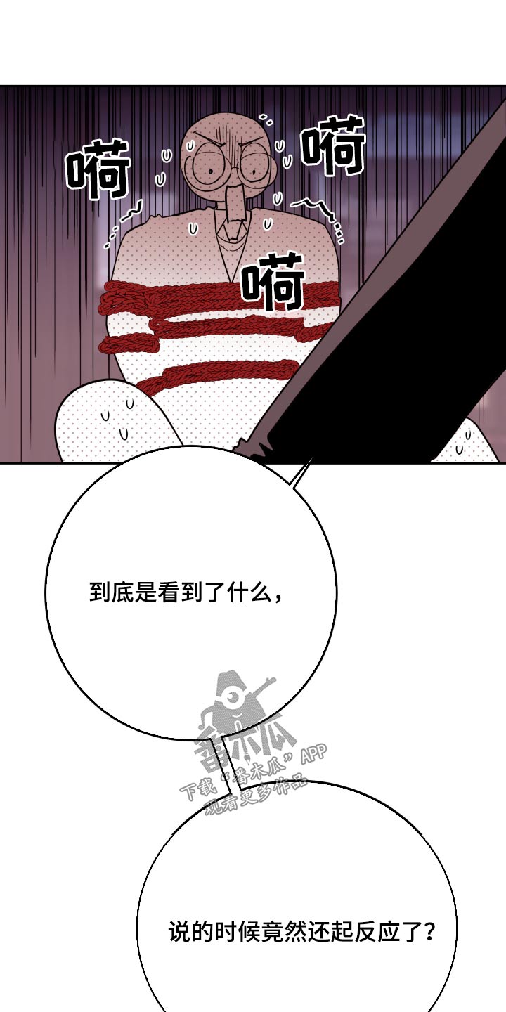 危险小舅子漫画,第76话1图