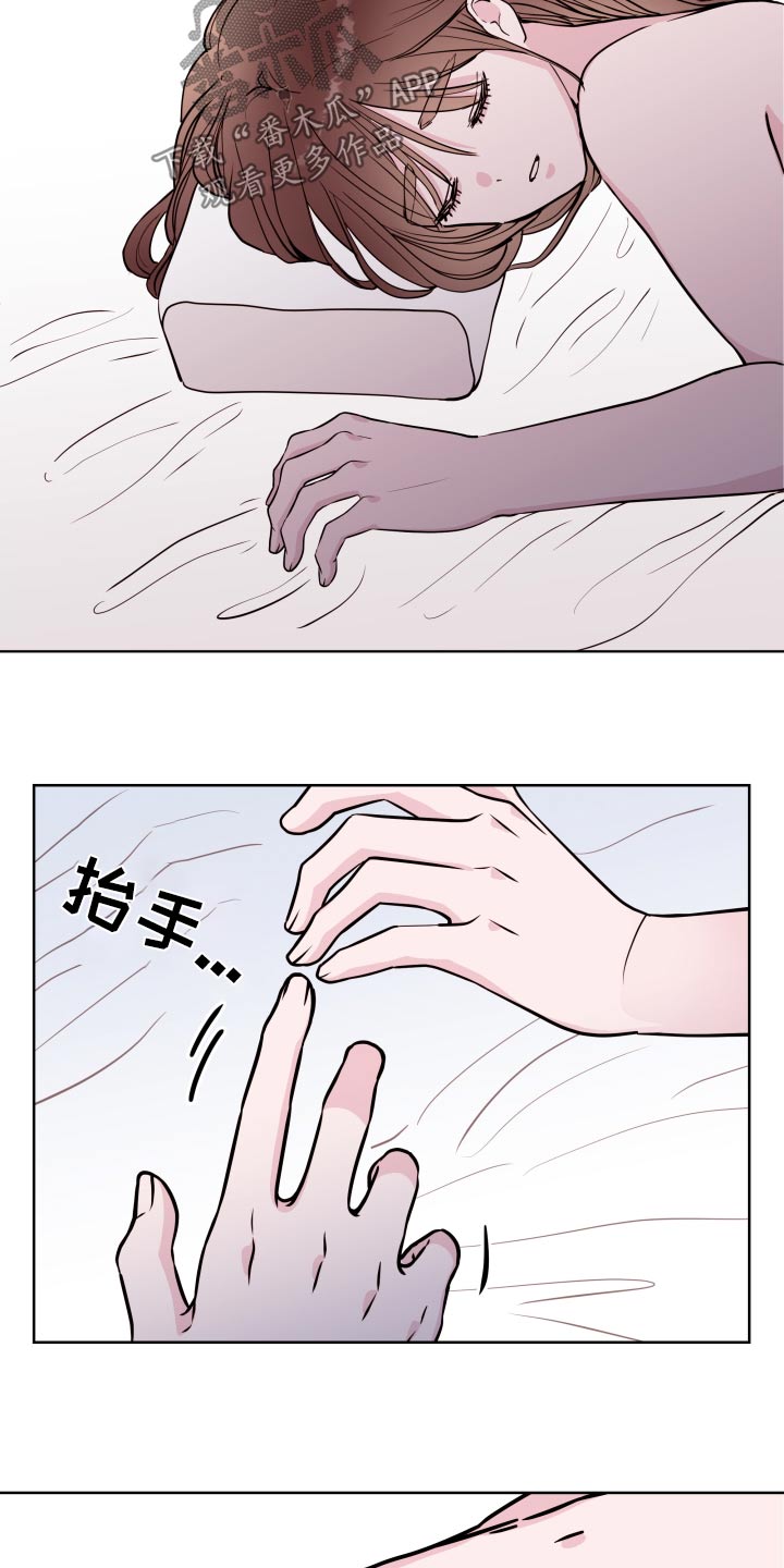 危险小舅子漫画,第96话2图