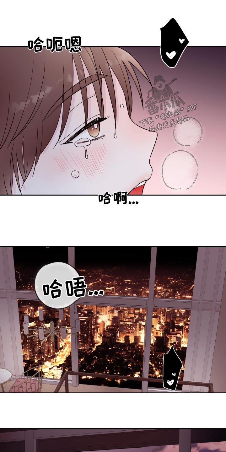 危险小舅子漫画,第80话1图